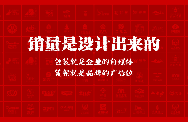 一家以提升产品销量为导向的海伦市包装设计机构